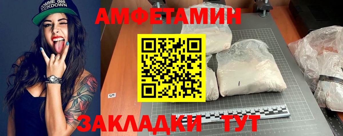 Амфетамин 97%  Вход с VPN  Amphetamine  Нижневартовск  Амфетамин 