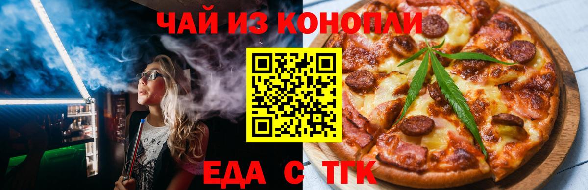 Canna-Cookies конопля  Вход с VPN  Нижневартовск 