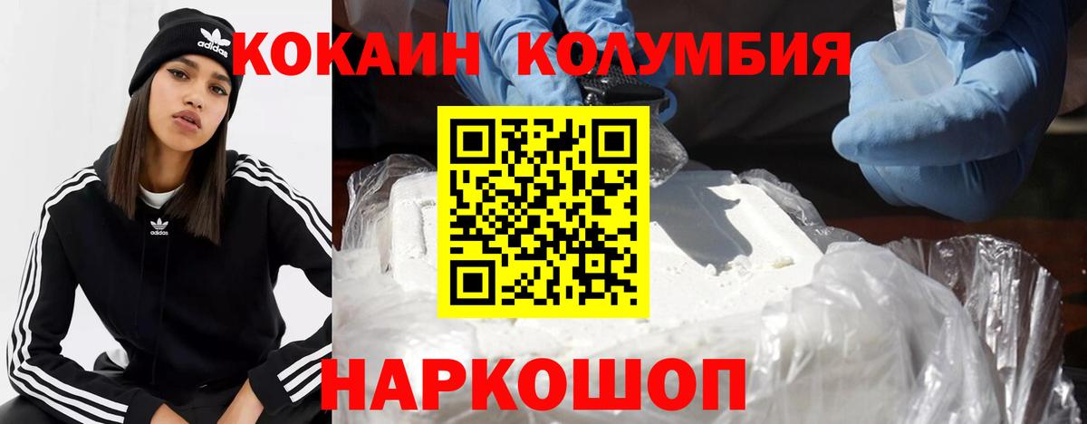 Нижневартовск  Кокаин FishScale  COCAIN  Вход с VPN 