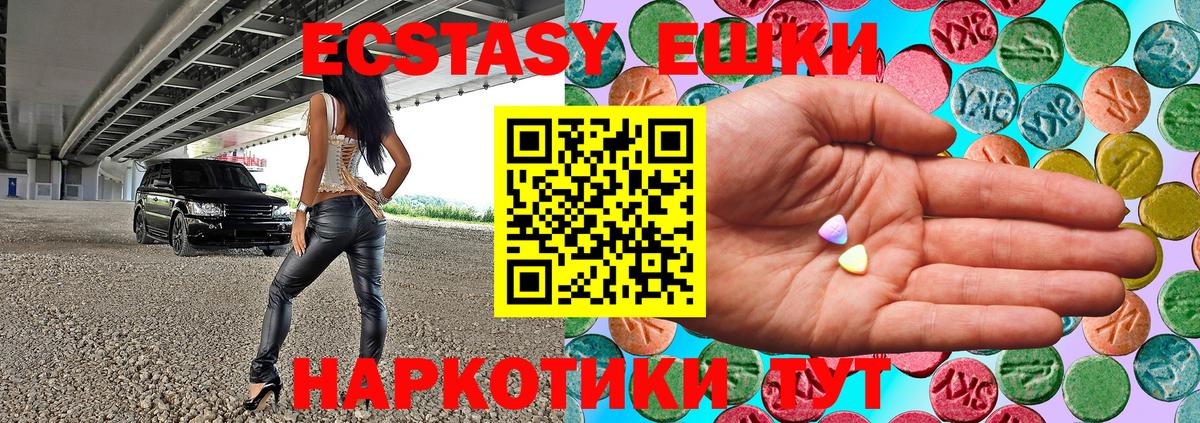ЭКСТАЗИ  ЭКСТАЗИ louis Vuitton  Ecstasy Punisher  Вход с VPN  Нижневартовск 