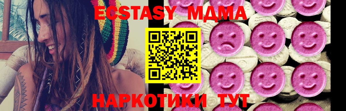 Нижневартовск  МДМА VHQ  МДМА молли  Вход с VPN 