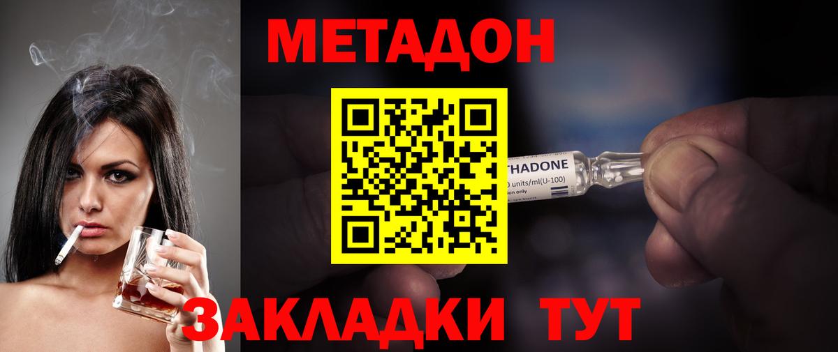 Метадон белоснежный  Вход с VPN  Нижневартовск 