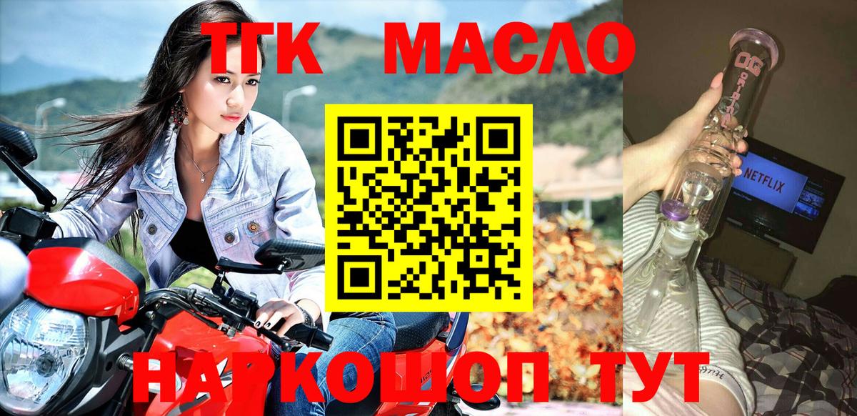 ТГК вейп  Вход с VPN  Нижневартовск 